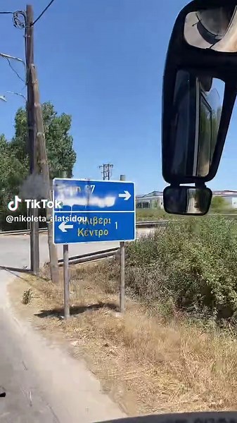 #greece🇬🇷 #evia #achilleastours #traveltiktok #