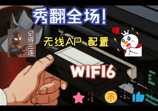 胖APweb配置上网