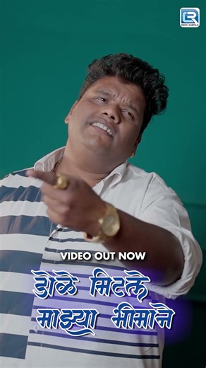 Dr. Babasaheb Ambedkar | New Bhim Geet 💙 Marathi Song | Prabudha Jadhav