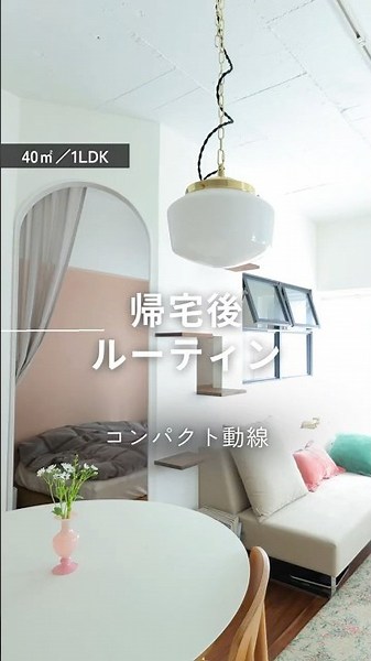 この家の間取り図やもっと詳しい内容は▶の本編動画にて公開中！「中古リノベ」がよくわかる事例集・勉強会・ショールーム見学情報はチャンネルトップからチェック🙌