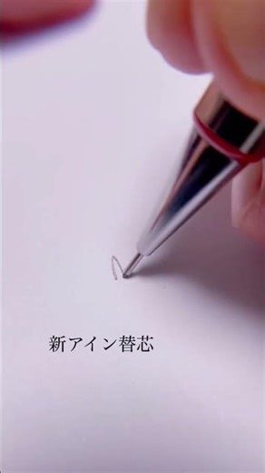 【音の違いがわかるか？】ぺんてる替芯 新旧比較