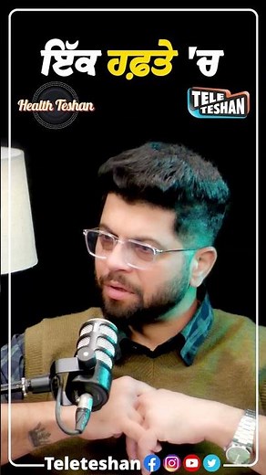 ਇੱਕ ਹਫ਼ਤੇ 'ਚ