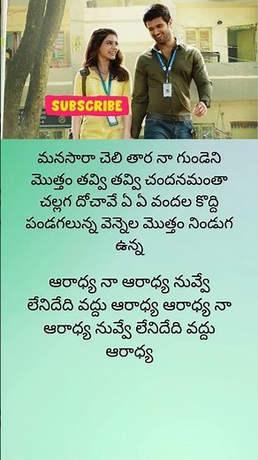 Aradhya song lyrics#Aradhya | #Kushi | #VijayDeverakonda, #Samantha | #HeshamAbdulWahab| #SidSriram
