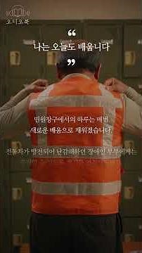 [Audiobook] I Am Still Learning Today | Nam-ho Kim, Gwangju Buk-gu Senior Club