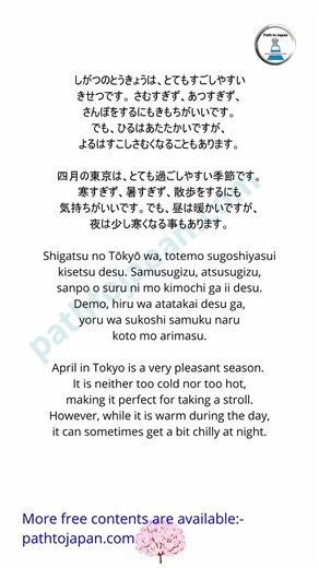 Shorts Learn Natural Japanese Rhythm, JLPT N5 N4 Listening pod cast style Spring in Tokyo