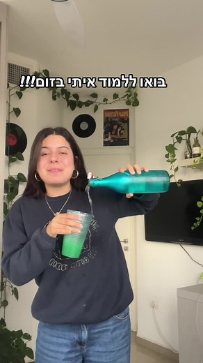 ‏אתם מדליקים מצלמות? #זום #נטעלאפה #איפהנטע