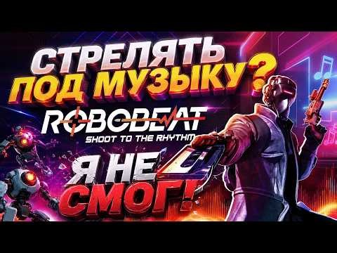 94% of players LOVE it... and I FAIL! ROBOBEAT | LET'S FIND OUT