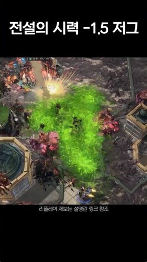 시력 -1.5의 별호를 얻은 저그