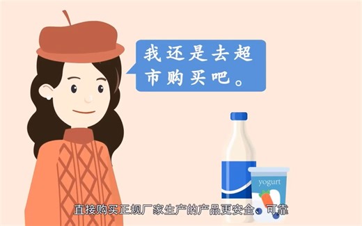 4 食品安全教育视频