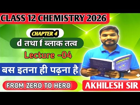 Potassium Dichromate (K₂Cr₂O₇) – Preparation, Physical & Chemical Properties | Class 12 Chemistry