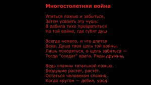 Многостолетняя война