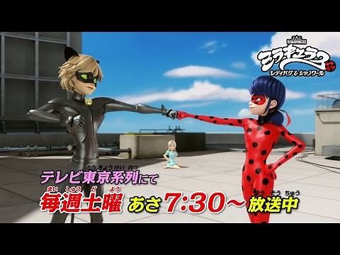 【ミラキュラス】PV15秒/テレビ東京系列にて毎週土曜あさ7時30分から放送中！
