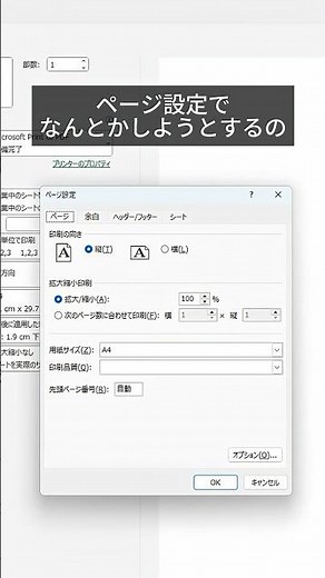 【Excel】はみ出さずに印刷したい！ #パソコン #パソコン修理 #ハビス #沼津