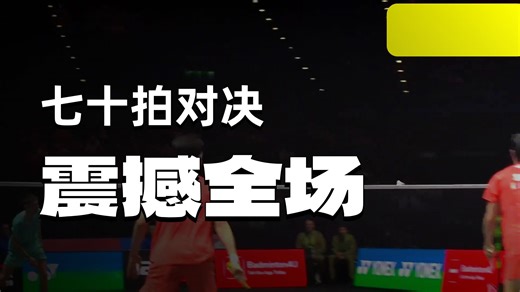 男双70 拍，累死个人