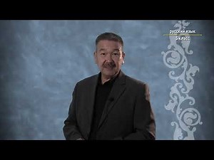 5-класс | Орус тили | Учительница первая моя. (Корень. Однокоренные слова)