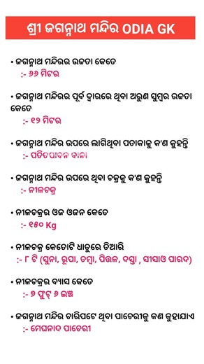 Gk Odisha on Instagram: "❤️ Like 💬 Share Follow me . . . . . #treding #viralvideo"