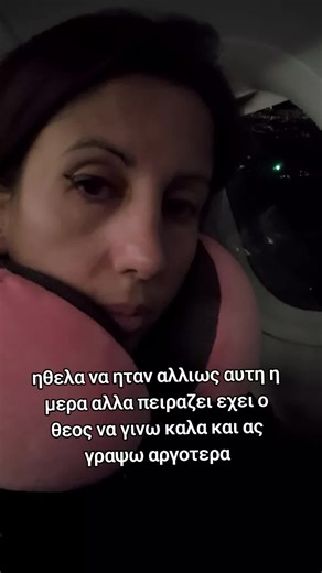 ✨ Μερικές φορές, όσο κι αν θέλεις κάτι… το σώμα σου σου λέει “στοπ”. Δυστυχώς σήμερα δεν κατάφερα να δώσω εξετάσεις στη σχολή μου, καθώς με έχει χτυπήσει λαρυγγίτιδα 🤒 (ευχαριστούμε και την αφρικανική σκόνη που πέρασε από την Κρήτη…). Αλλά να σου πω κάτι; Η καθυστέρηση δεν είναι αποτυχία. Είναι μέρος της διαδρομής. Σε έναν μήνα θα είμαι εκεί. Πιο έτοιμη, πιο δυνατή και 100% συγκεντρωμένη στον στόχο μου 💪 Γιατί όταν πραγματικά το θέλεις… δεν τα παρατάς. Απλά συνεχίζεις, ακόμα κι αν χρειαστεί να