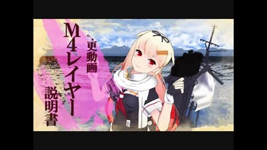 【MMD動画】Ｍ４レイヤー説明書【＆テクスキーイングエフェクト配布】