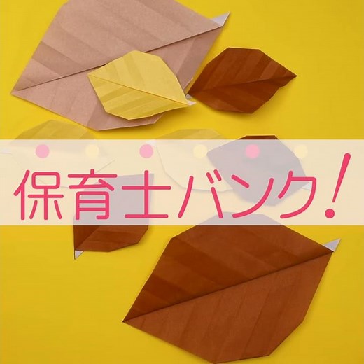 【Easy Origami】How to Make Origami Fallen leaves (in 3 MINUTES!)
