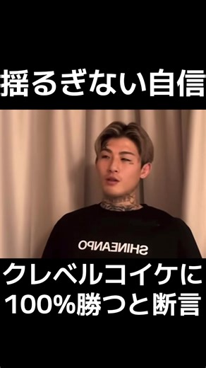 #平本蓮#クレベルコイケ#RIZIN