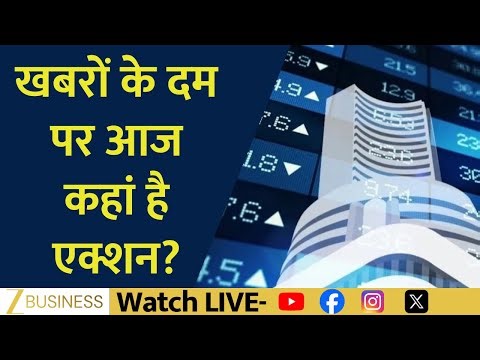 Stock In News | Coforge, Castrol India & Eternal/Swiggy समेत आज कौन-से शेयर फोकस में रहेंगे?