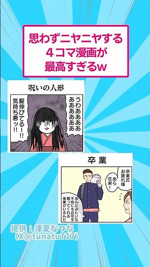 This 4-panel comic will make you grin without even thinking about it is the best lol #funny #manga