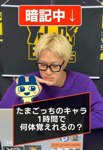 たまごっちキャラを1時間で覚えよう！