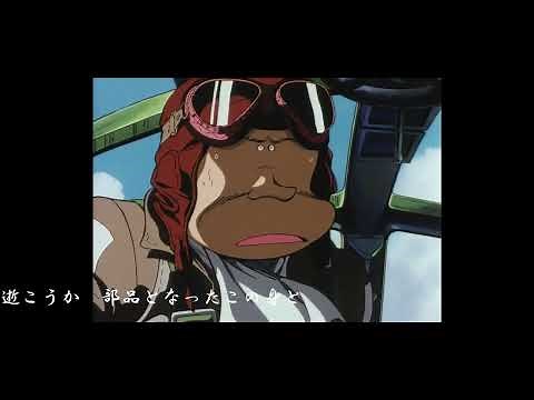 #終戦記念日 高宮茜 『桜花』 コックピット【MAD】