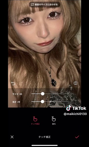 写真加工の具体的な方法を解説！