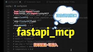 开发者必备：AI 调用 FastAPI 接口指南