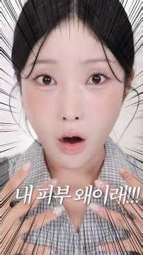 뒤집어진 피부 집에서 3일만에 복구하는 4가지 방법🫪😙✨