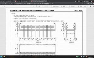2022年第一期1+X初级实操题（一）