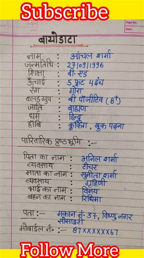 Resume kaise likha jata hai /How to write Resume in hindi #resume /biodata kaise banaye#viral #short