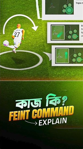 Feint Command Type in efootball 2026 #shorts