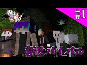 【マインクラフト】くじらが契約したのは”あの”悪魔！？【チェンソーマンMOD】【俺たちの悪魔(デビル)クラフト#1】【デビクラ】