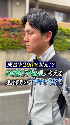 これからの時代に対応できるように✊✨ #jointtech #熊本 #施工管理
