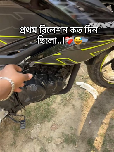 Exploring First Relationships: Duration and Insights