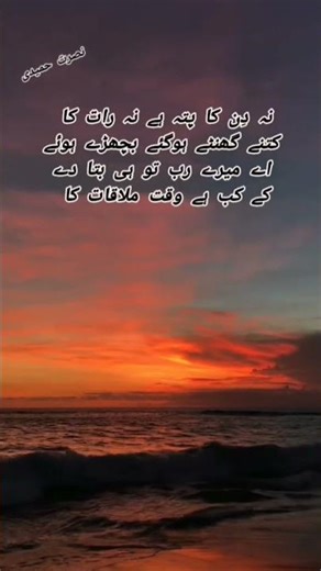 na din ka pata hai na raat ka #music #viralvideo
