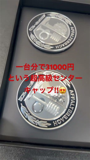【ベンツGLAプチカスタム】H247 GLA35に『3万円超え』のAMG純正高級センターキャップ取り付け！！ #mbworks #ベンツ専門店 #h247#w247#x247#ベンツ#amg