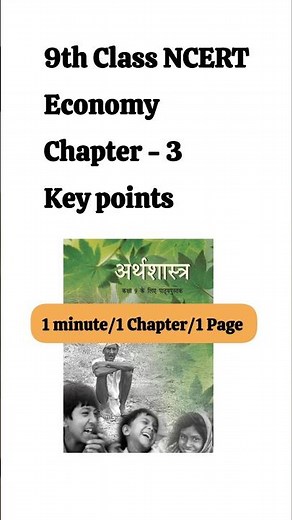 9th Class Economy Chapter 3: Poverty as a Challenge | NCERT Notes for UPSC & Class 9#upscnotes#upsc