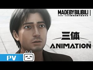 Ny trailer för den animerade The Three-Body Problem-serien. Ni Hao!