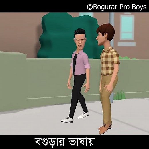 কুত্তা যখন বাড়িত ঢুকে পড়ে || Bangla Funny Cartoon Video || Bogurar Adda || #bogra #cartoon #bogura