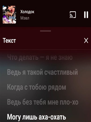 - я слышу как ты дышиш #music #fyp