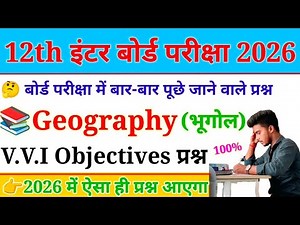 Class 12 Geography Top 35 Objective Question (MCQ) II 100% यहीं परीक्षा में आयेगा 2026