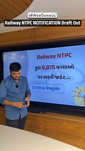 🚨 RRB NTPC New Vacancy 2025 - 26 | RRB NTPC Notification 2025 | 8800 Vacancies | WebSankul - Academy, Digital Class, Publication