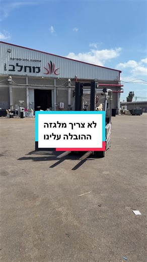 בלב החשמל דואגים לכם מא׳ עד ת׳ עם הובלות לכל חלקי הארץ בחינם#foryou #מוצריחשמל #מחיר #זול #חשמל @Starz business