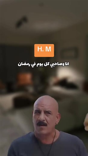 ‏#رمضان_يجمعنا #الشغل #الغربة @Mohie Old Wolf