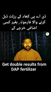 198K views · 2.2K reactions | How to get double results from DAP fertilizer without any expenses #DAP #phosphorus #PLANTCLINICS | Plant Clinics | Facebook