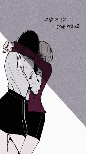 성경책 읽기를 그만하라는 유머