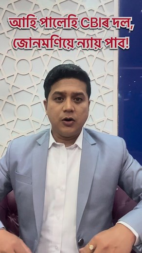 News18 Assam & NE on Reels